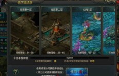 QQ华夏手游各地图刷怪点有何不同？