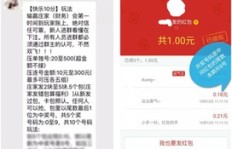 加入棋牌刷金币QQ群，你找到了吗？群号是多少？