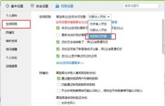 QQ说说无法刷新，如何解决这一难题？