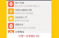 免费QQ名片刷赞APK哪里下载？