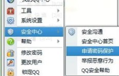 QQ账号遭遇盗刷，究竟如何防范？