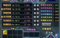QQ三国79yx刷西凉最低配置是多少？