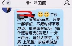 加入QQ刷单群，真的能提高销量吗？