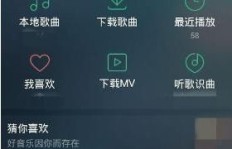 哪里可以在线刷QQ音乐的听歌时间？刷听歌时间的网站靠谱吗？