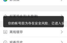 为何刷视频赚钱时QQ登录出现问题？