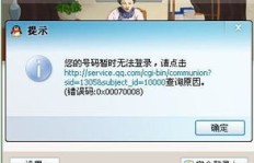 QQ代刷忘代刷，使用QQ代刷会封号吗？