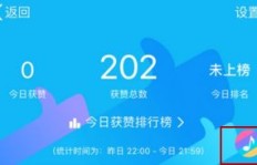 如何安全搭建QQ点赞平台？步骤与技巧探讨