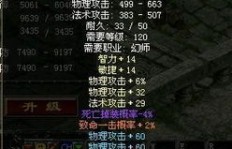 QQ华夏三档装备最佳刷取地点在哪？