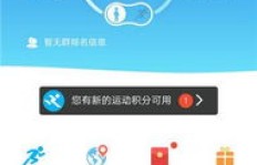 如何一键修改QQ运动刷步助手安卓版？下载链接在这里！