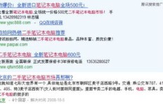 QQ代刷广告位靠谱吗？如何选择优质QQ推广网站？