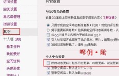 为何电脑QQ无法刷新好友动态？问题出在哪？