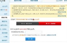 短信真的能刷QQ会员群？这个方法靠谱吗？