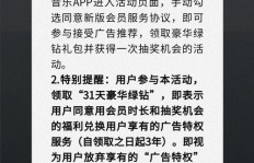 轻松实现QQ短信绿钻升级，会员资格获取有哪几种方法？
