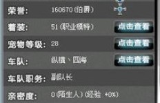 QQ飞车等级辅助使用安全吗？是否会遭遇封号风险？