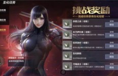 加入穿越火线多人生化刷级QQ群，快速升级经验你试过吗？
