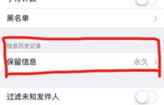 苹果手机刷QQ，为何久用后会自动关闭？