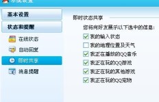 QQ号刷IP是什么意思？这样做安全吗？