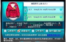 淘宝QQ飞车刷点卷可靠吗？是真的还是骗局？