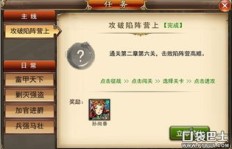 QQ三国群英战如何高效刷将？外挂真的有用吗？