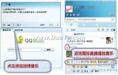 如何在QQ中轻松玩转龙头刷法？