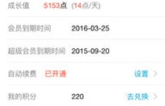 永久QQ超级会员如何刷取？费用详情了解！