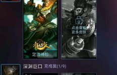 LOL刷皮肤QQ号可信吗？刷皮肤真的存在吗？