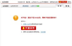 老马提供的QQ永久会员全网最低价，究竟是不是真的？