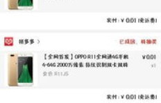 拼多多使用QQ号刷评价，这一行为是否触犯法律？又是否安全？