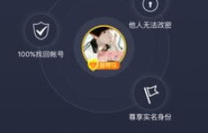 超级会员能否安全刷QQ？探讨安全性与可行性
