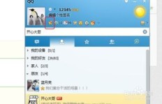 如何让QQ空间说说评论实现自动刷屏功能？