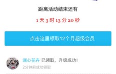 遭遇刷QQ会员骗局，该如何挽回损失？