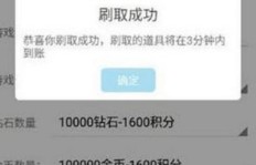 无需会员，QQ点券无限刷真的可行吗？