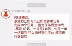 QQ群抖音点赞赚钱，真相还是骗局？操作真实性如何？