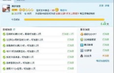 手机QQ等级加速哪家强？手机版刷级器靠谱吗？