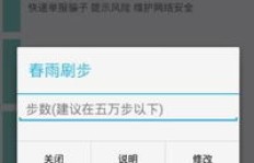 最新QQ刷步数软件哪里下载？如何快速刷步行？