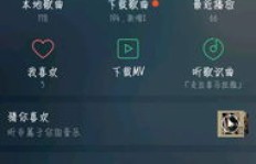 如何高效提升QQ音乐听歌时长？刷分钟是否可靠？