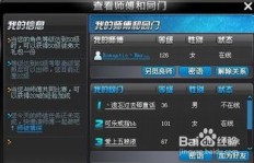 如何高效刷QQ飞车师徒积分？快速带徒弟出师的秘诀是什么？