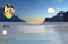 QQ好友动态能刷到多久前的信息？