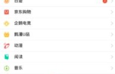 QQ如何快速刷运动数据？
