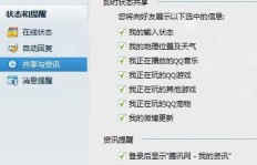 如何在QQ音乐榜单中捕捉热门歌曲？QQ音乐的听歌排行榜有哪些奥秘？