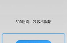 如何获取QQ刷赞精灵永久VIP破解版？