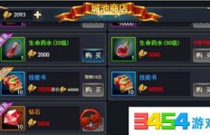 QQ三国游侠25级技能书哪里刷？35级技能书怎么获取？