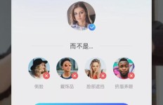 购买QQ后发现自带刷脸功能，该如何处理这一惊喜？