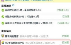 怎样快速提升QQ等级，达到令人羡慕的皇冠级别？