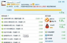 QQ成长值代刷真实可靠吗？探索网QQ成长值服务真相。