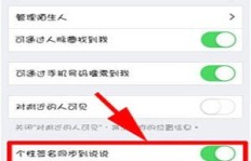 手机刷机后，QQ说说是否会消失？