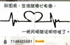 QQ刷钻说说会有什么后果？