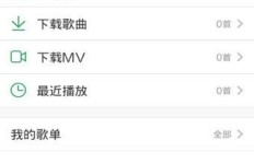 PC端QQ音乐登录界面无法显示，该如何解决？