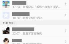电脑刷QQ空间访客，是否会留下记录？