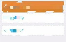 如何操作电信刷QQ会员代码？求指导！